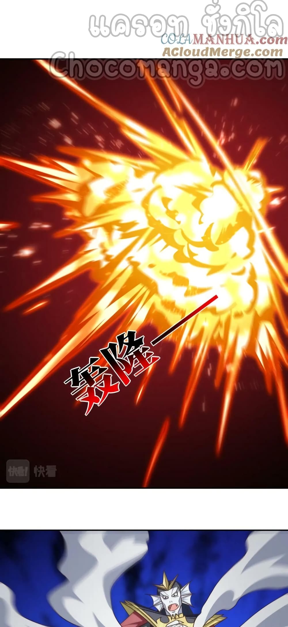 High Energy Strikes ตอนที่ 273 (36)